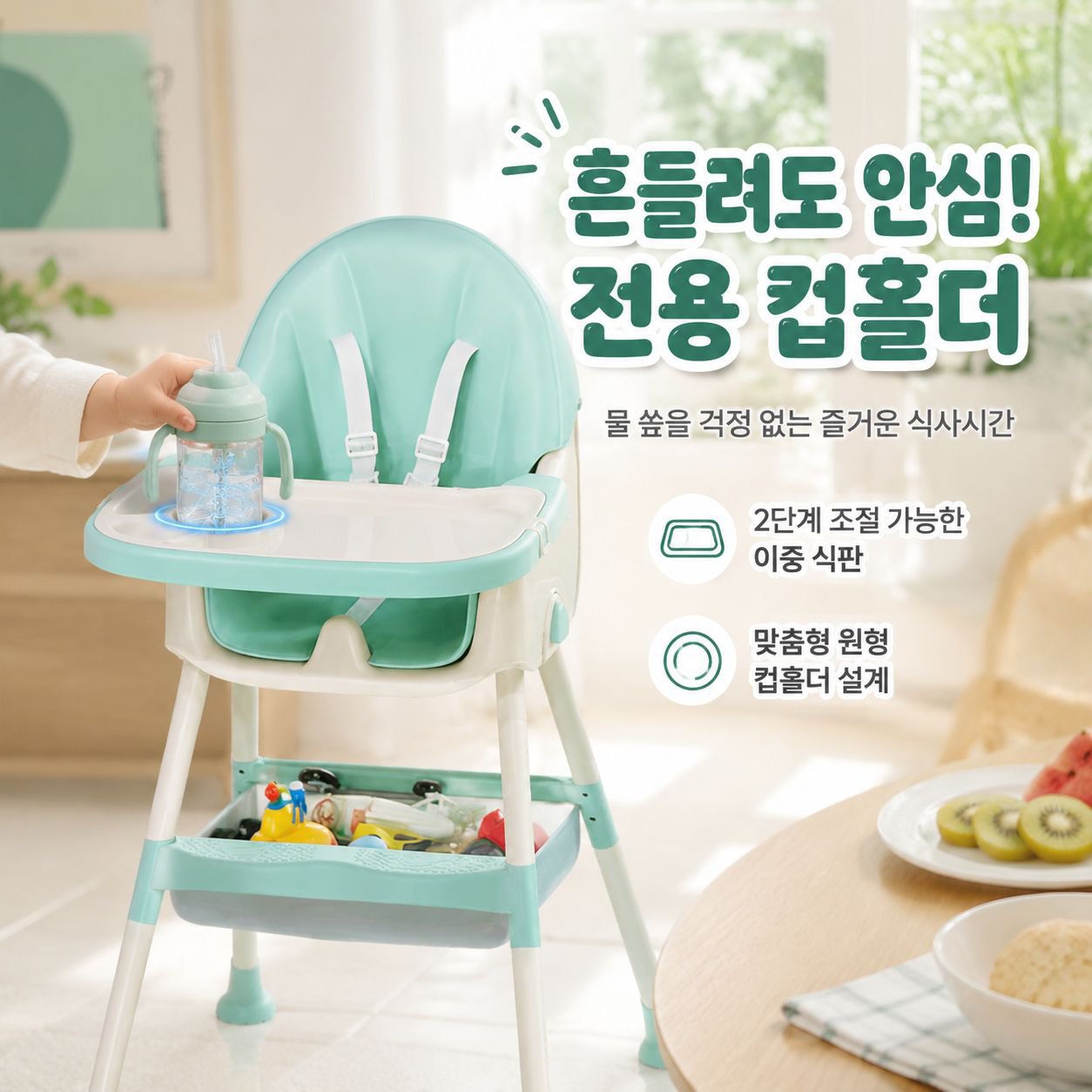 분리 세척 가능한 식판 유아의자, 이유식 아기에게 적합