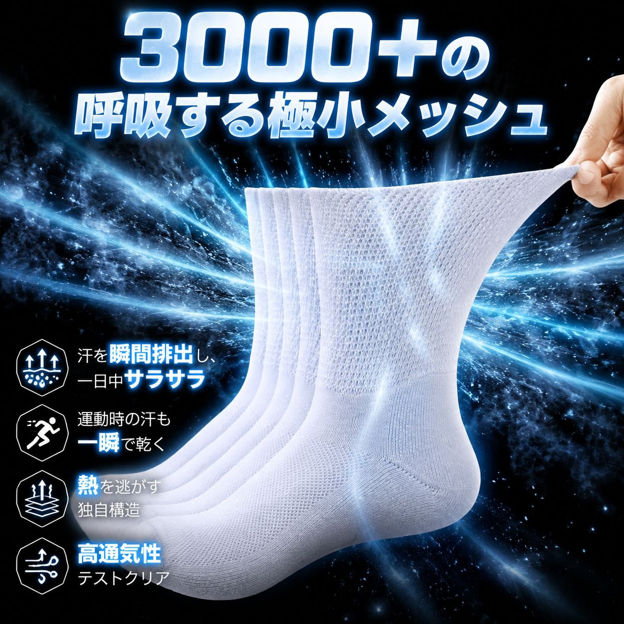 口元ゆったりミドル丈 吸汗防臭スポーツソックス