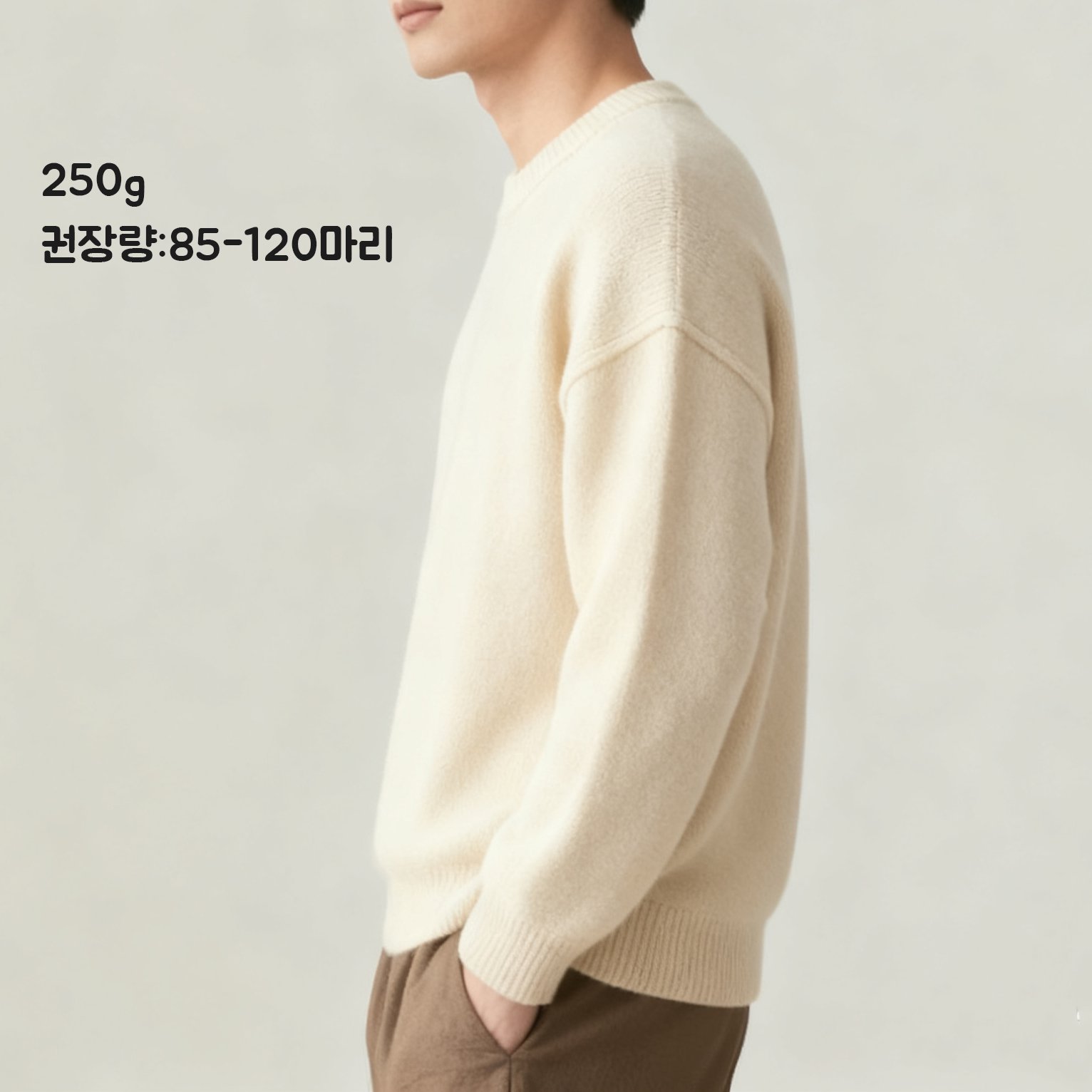 여성 모델의 세련된 니트 스타일링