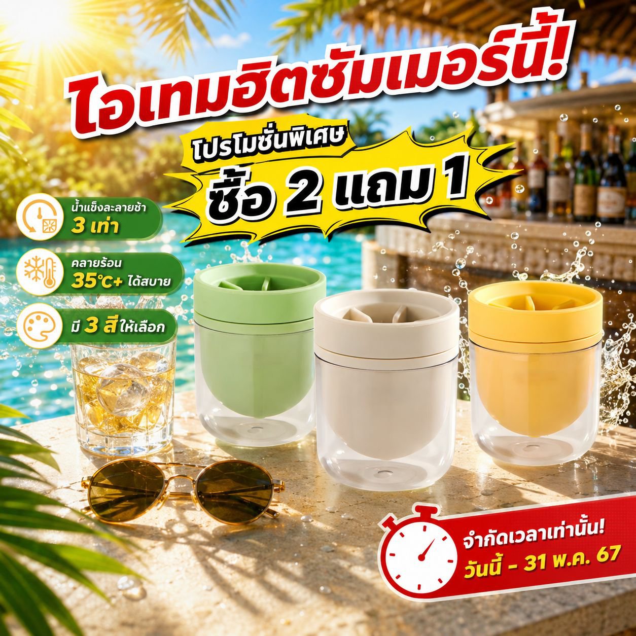 แม่พิมพ์น้ำแข็งทรงกลมเกรดอาหาร สำหรับวิสกี้ อุปกรณ์ทำน้ำแข็งใช้ในบ้าน