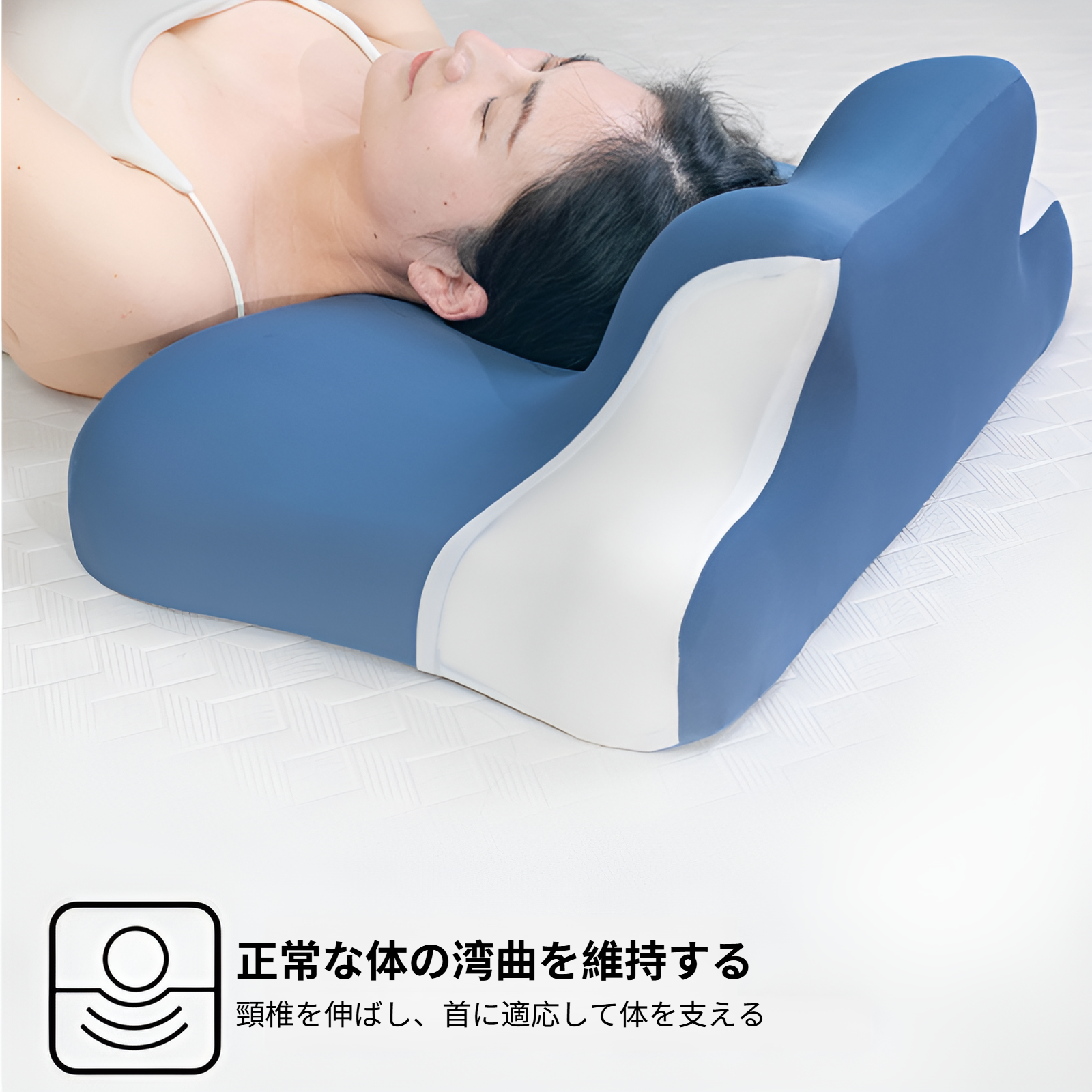 首肩想い・3WAY立体リラックスメモリー枕