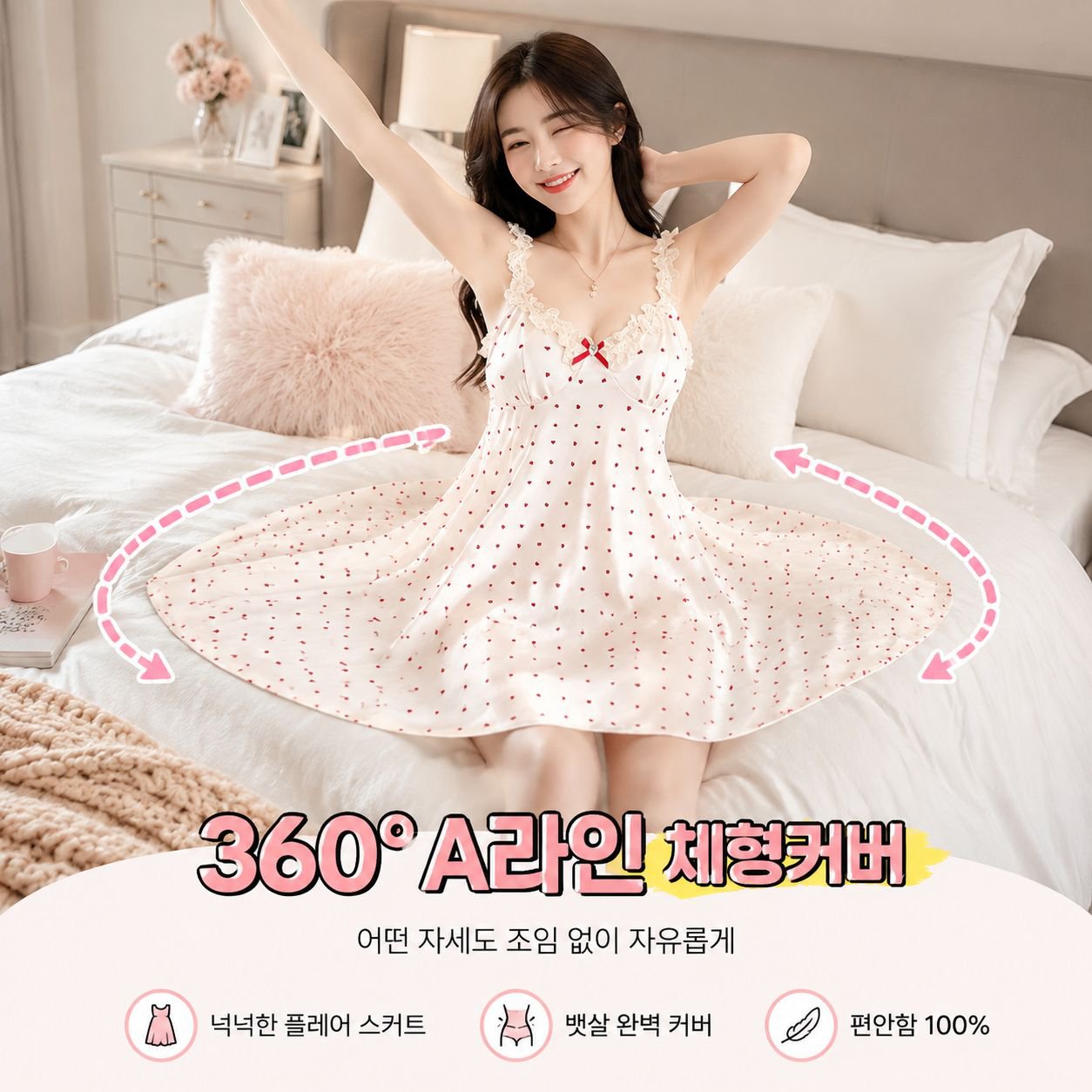 아이스실크 리본 브라패드 슬립 원피스 홈웨어