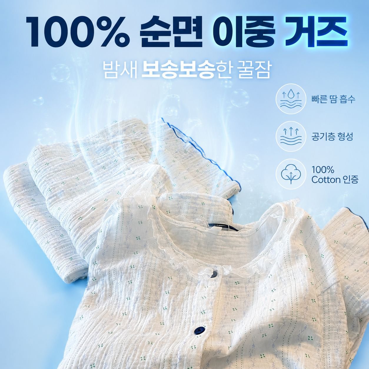 빅사이즈 달콤한 꽃무늬 구름 패턴 봄·가을 여성 긴소매 잠옷 세트