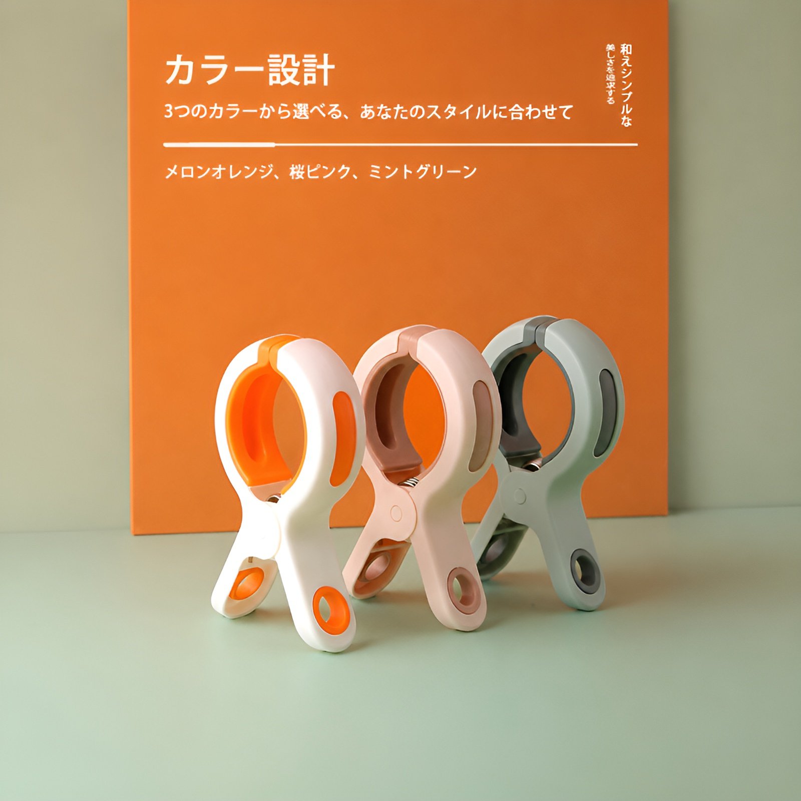 大型の防風・滑り止め洗濯バサミ、プラスチック製洗濯クリップ、掛け布団乾燥クリップ、シーツクリップ、掛け布団固定クリップ。