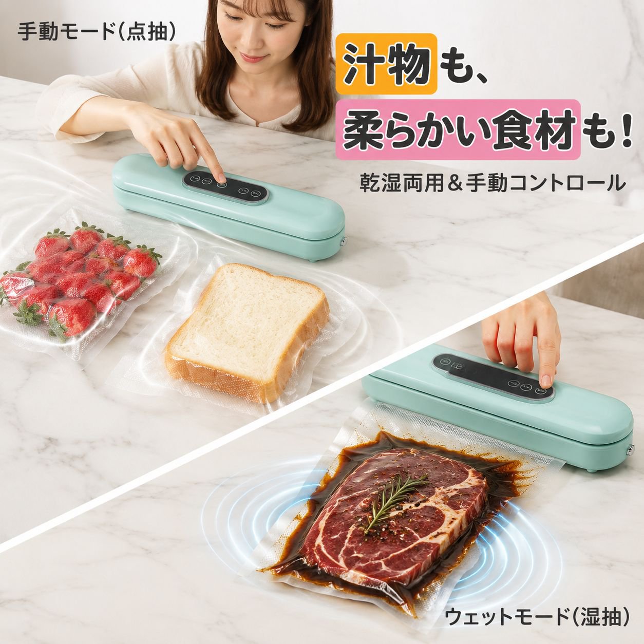 全自動食品真空保存機、冷蔵庫収納対応