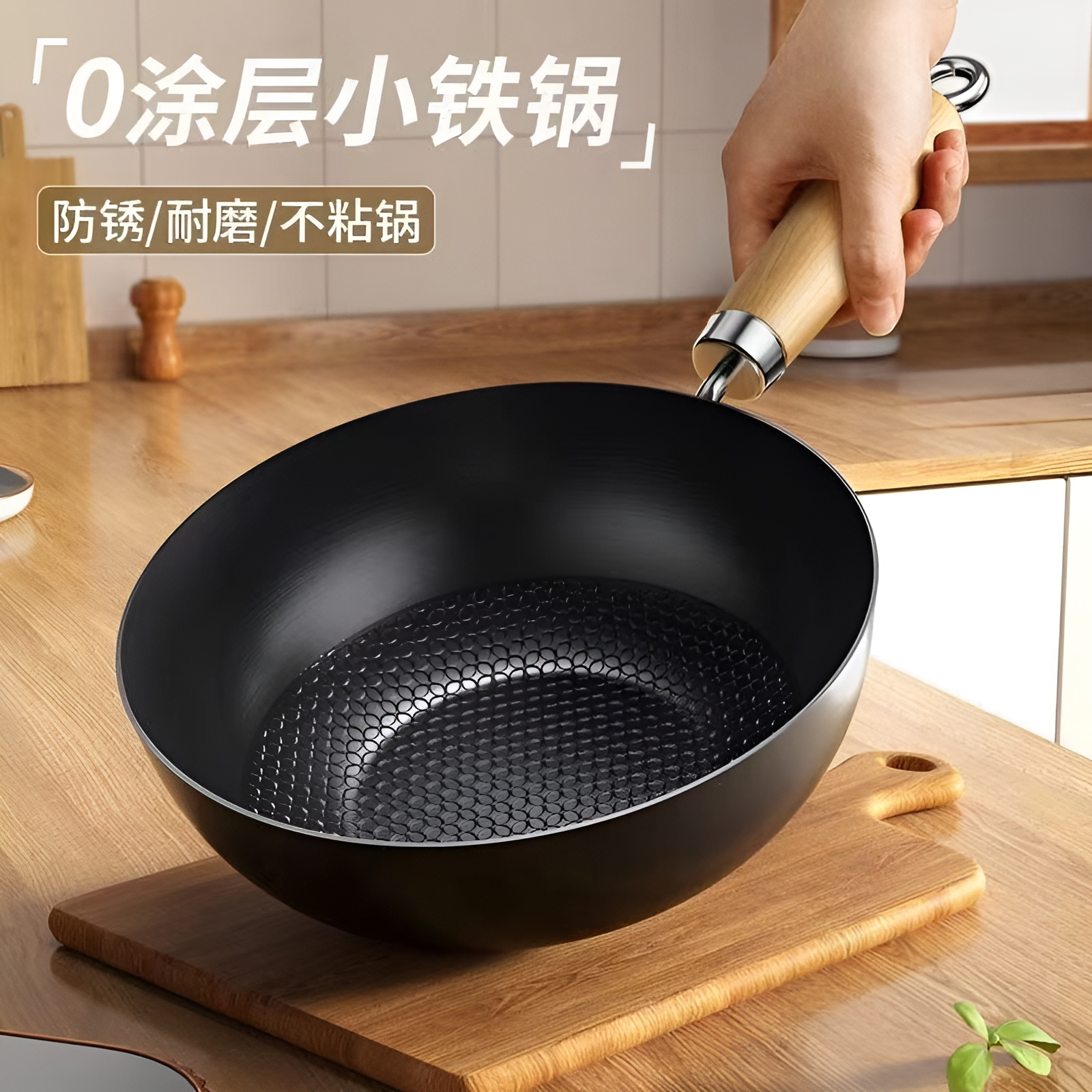 鐵鍋