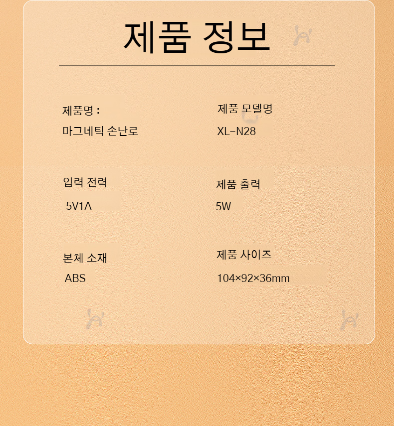 자가발열 손난로 분리형 손난로 아기난로 Usb 충전 보조배터리 손난로