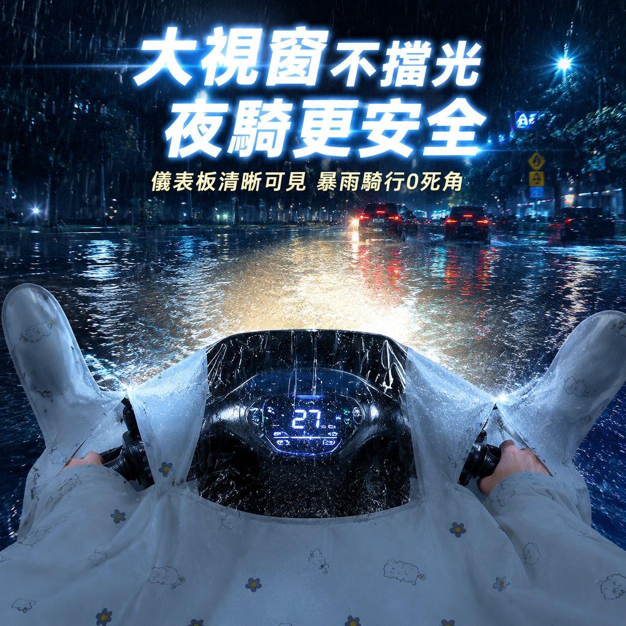 女款長款電動車專用加厚雨衣雨披，暴雨防護全身包裹成人款