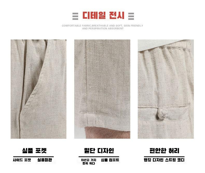 남성 여름 팬츠 슬림핏 스타일링