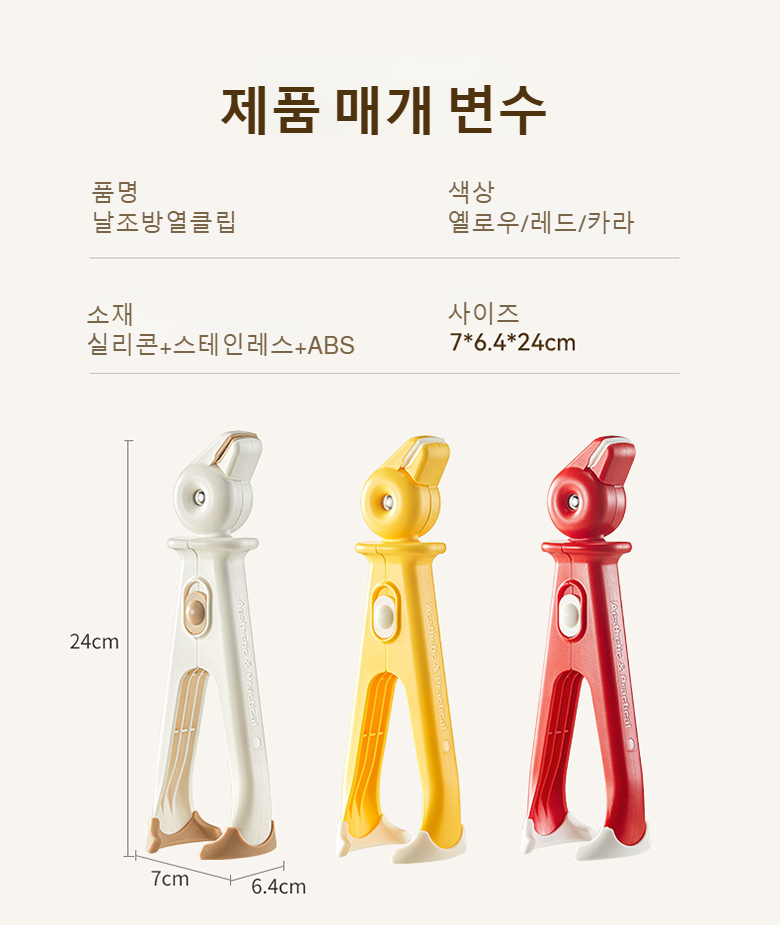 내열성이 뛰어난 찜기용 접시 집게