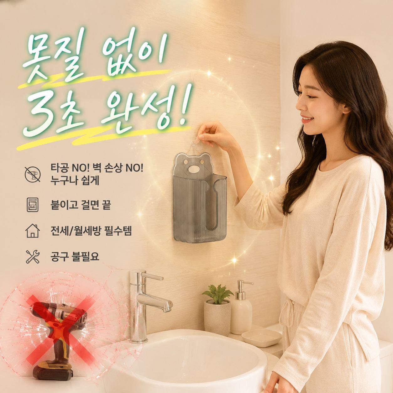 만화 투명 벽걸이 티슈박스 가정용 욕실용 가벼운 디자인