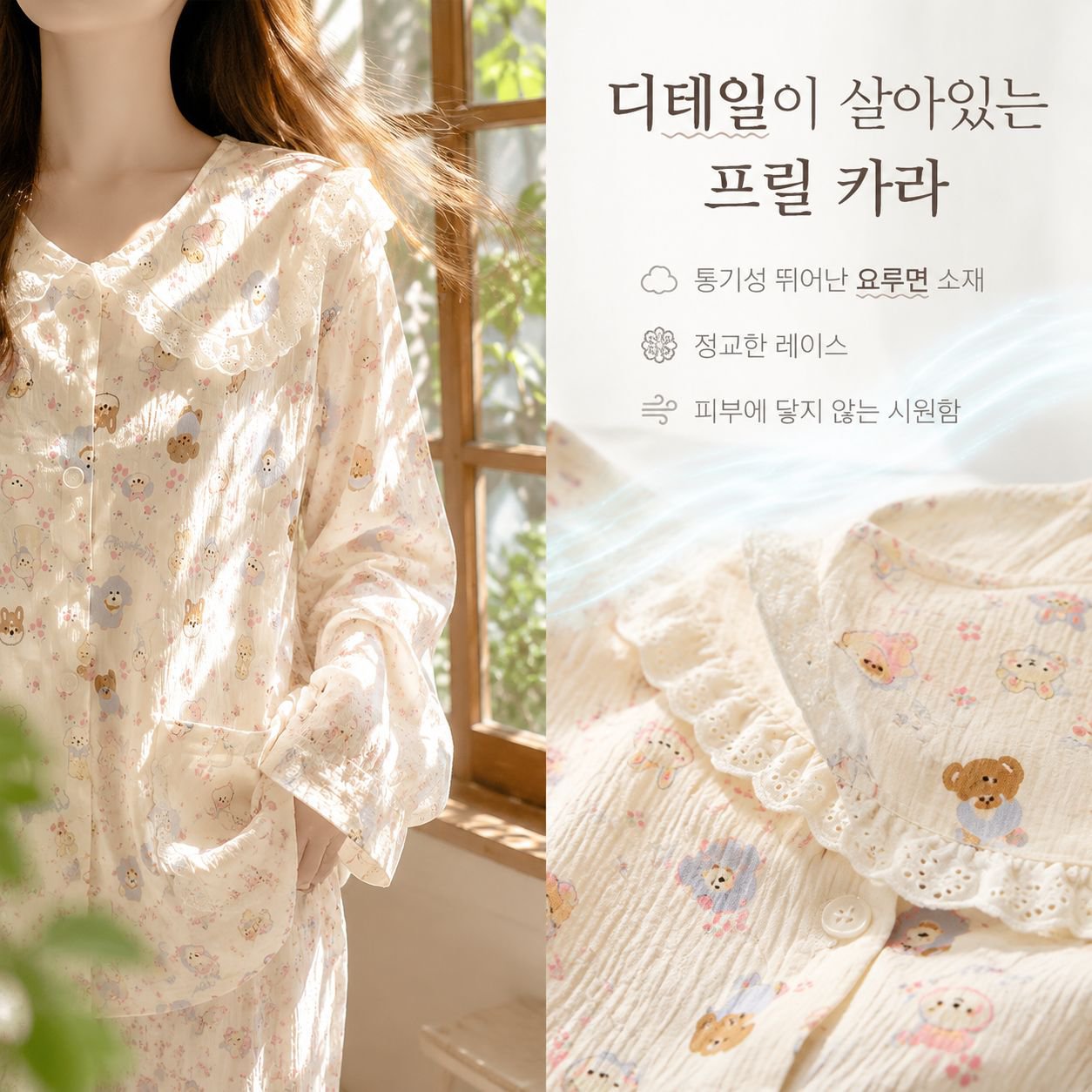 귀여운 레이스 구름 긴팔 잠옷 세트