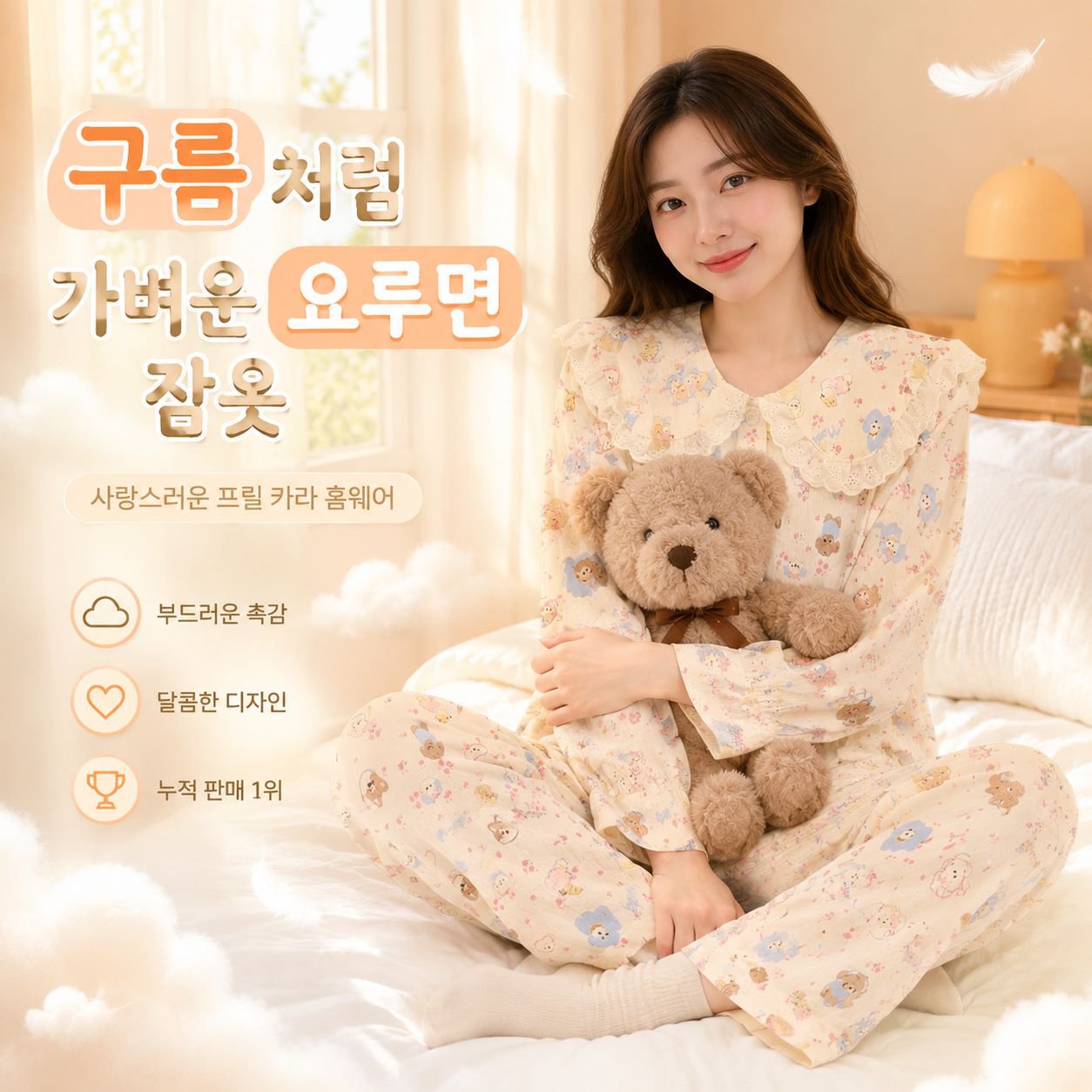 귀여운 레이스 구름 긴팔 잠옷 세트