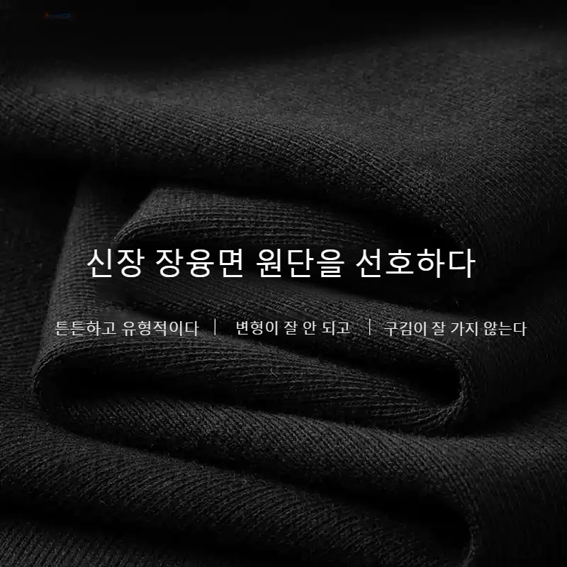 남성용 캐주얼 기모 라운드넥 긴팔 티셔츠