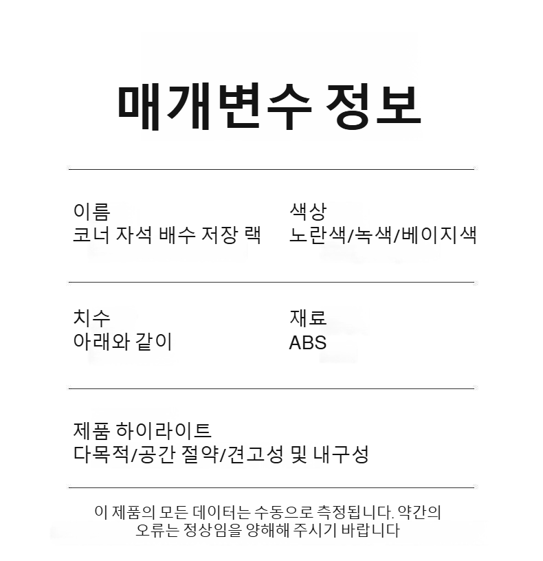 빠른 배수 기능의 씽크대 바구니