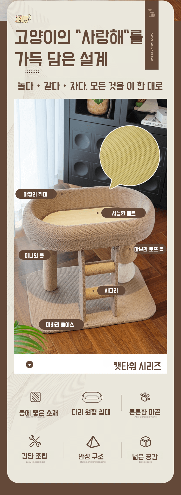 고양이의 스크래칭과 놀이 모습
