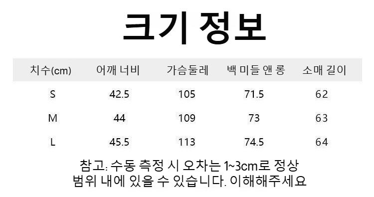 트렌디한 스타일의 가을 겨울 하프코트
