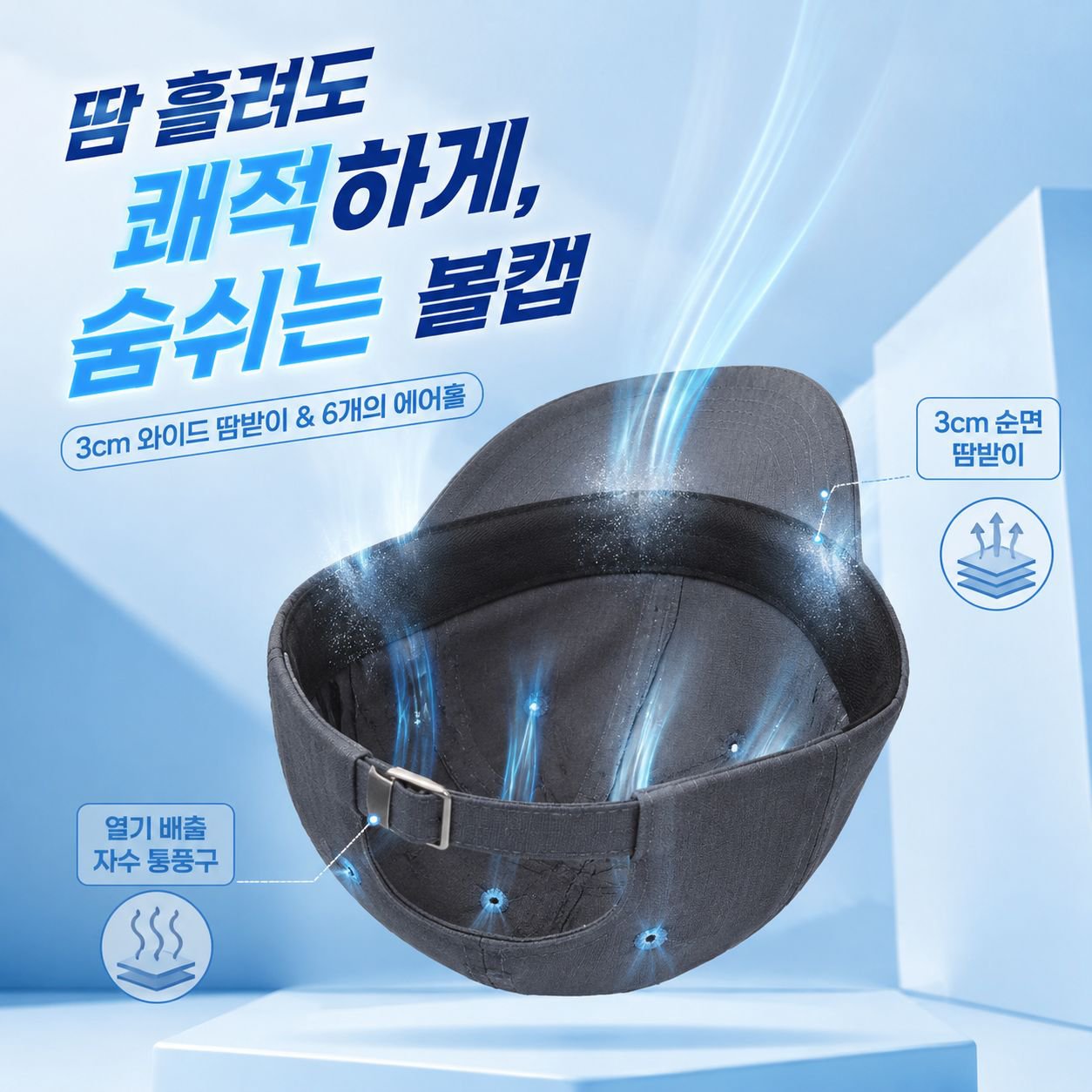 여름 아웃도어 스포츠 순색 매직 테이프 캡