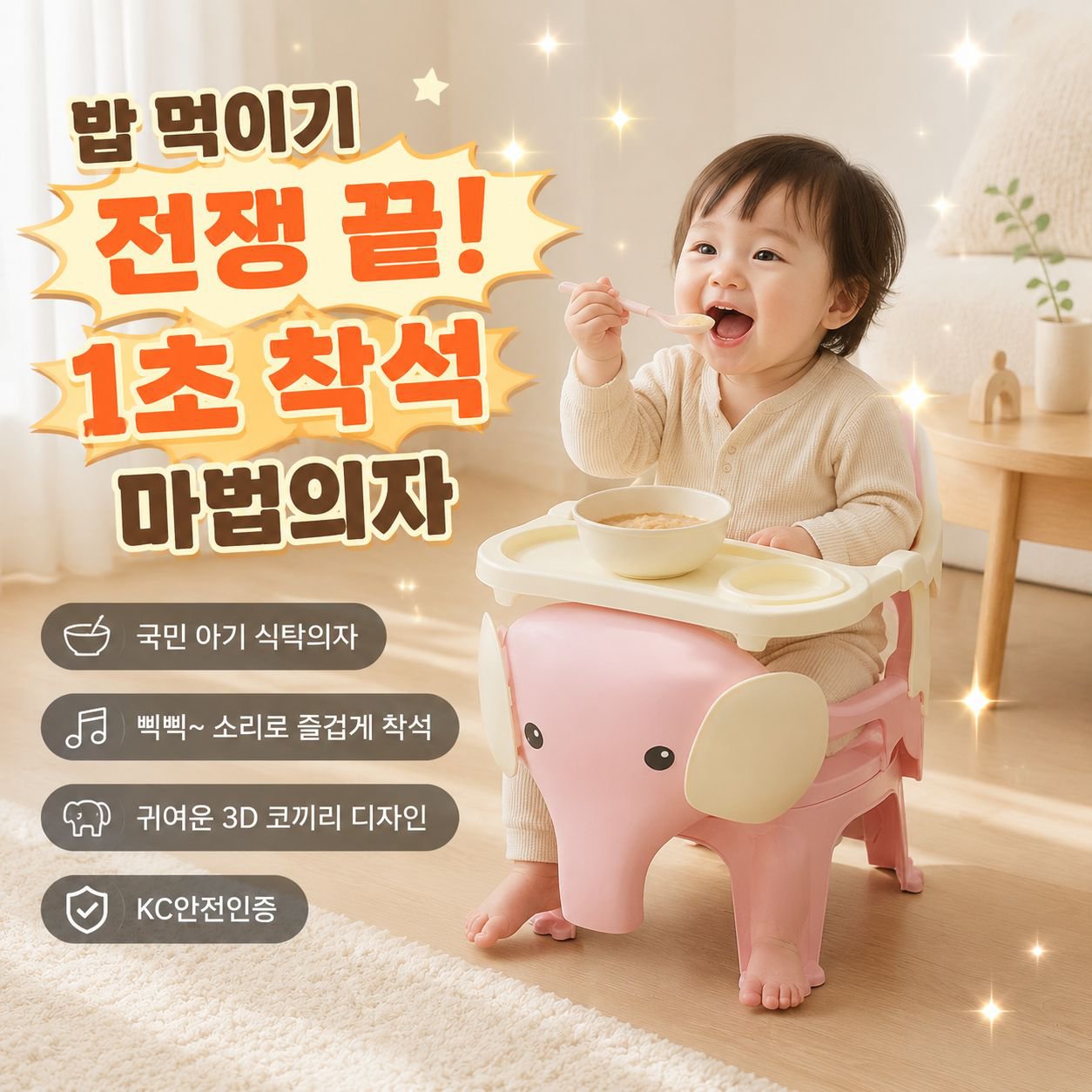 아기 다기능 식탁의자 등받이 조절 및 분리 가능
