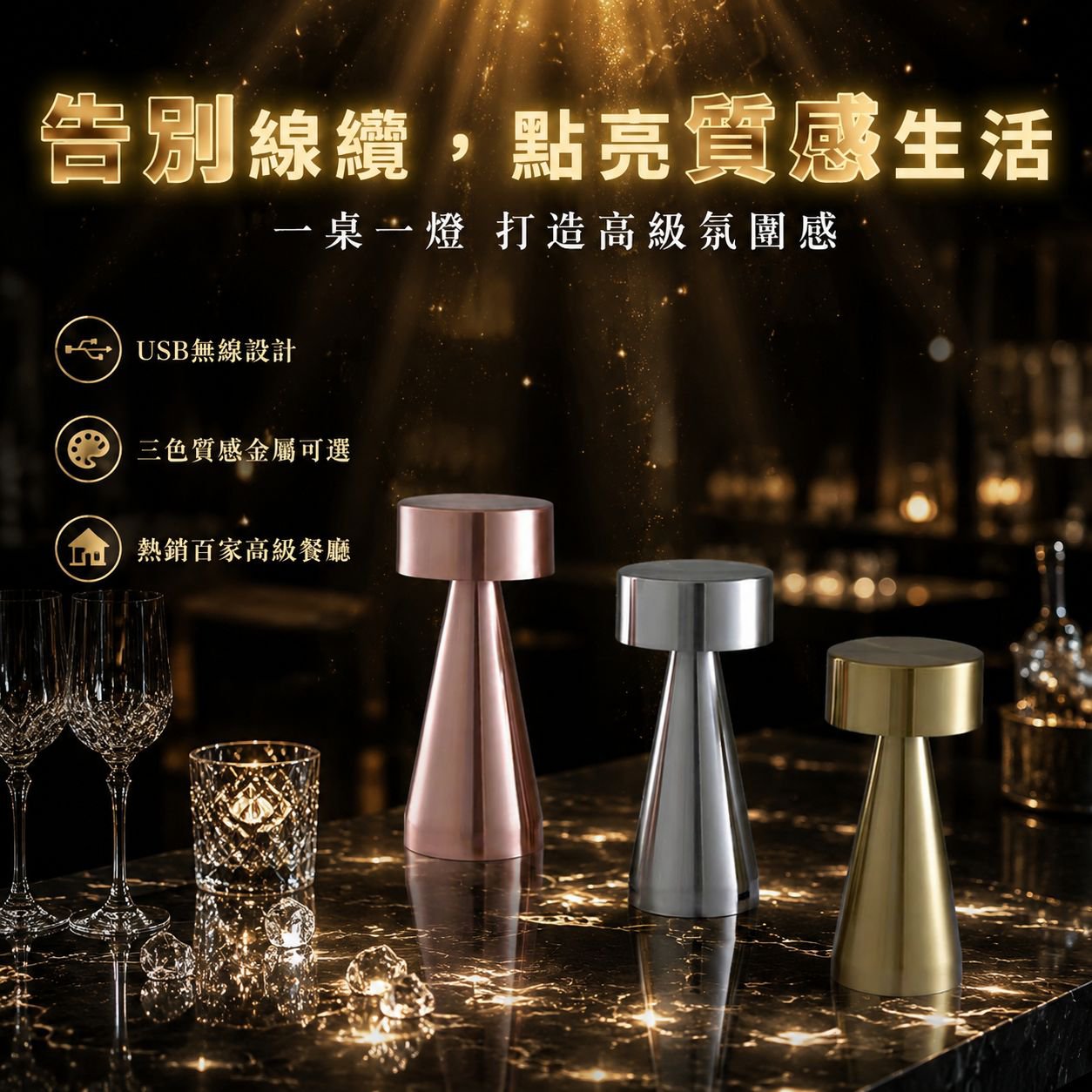 LED檯燈USB小夜燈充電酒吧餐桌燈咖啡廳裝飾檯燈床頭