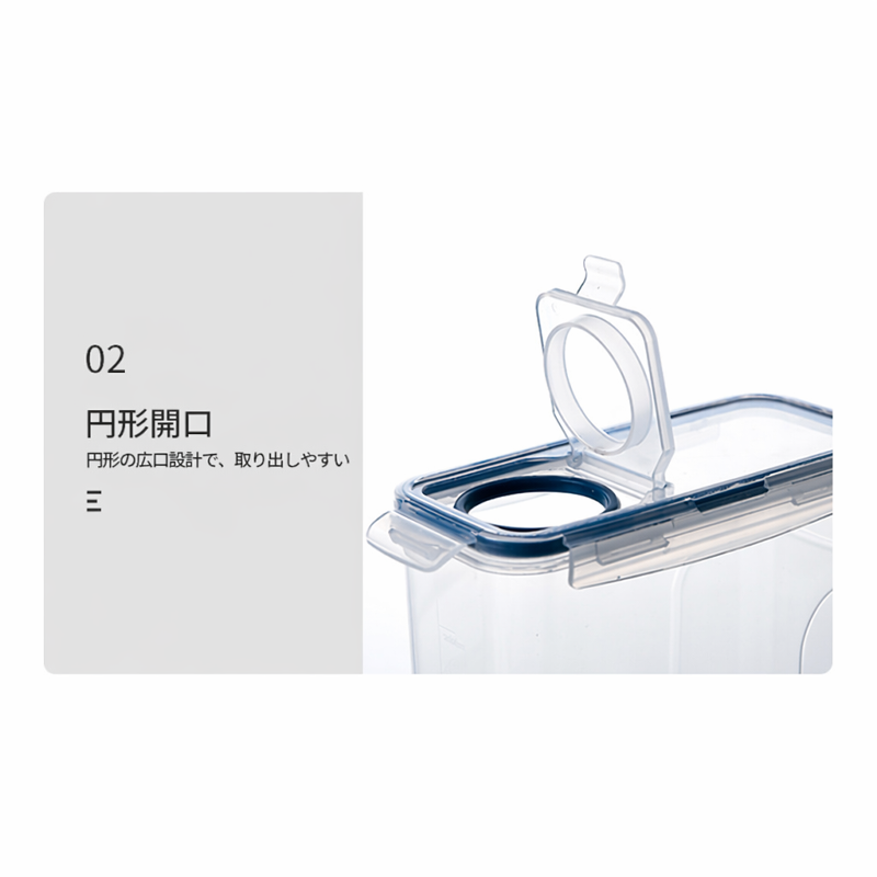 食品の鮮度を保つ湿気防止保存容器