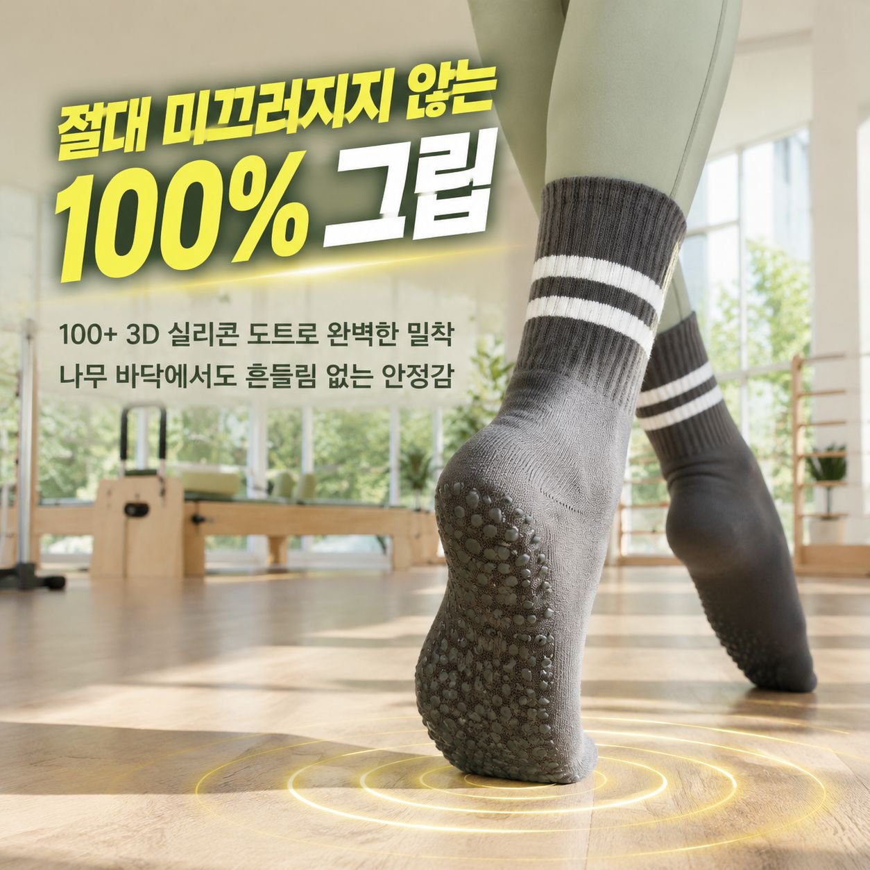 실내용 피트니스 통기성 양말