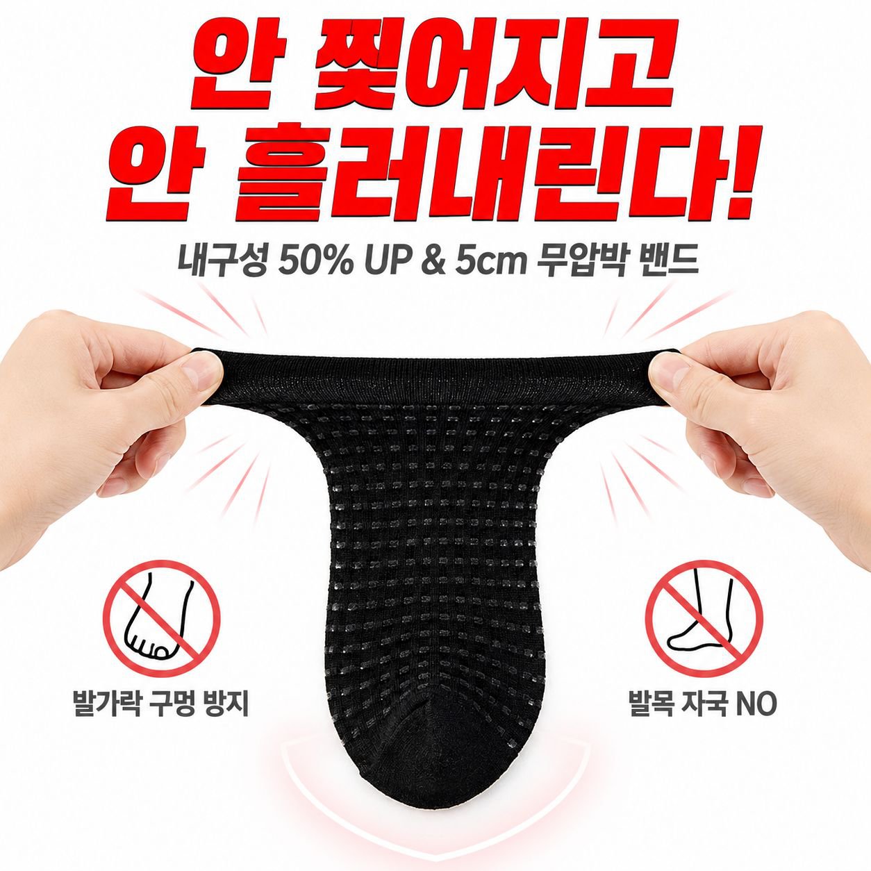 남성용 에어컨 구멍 메쉬 통기성 양말