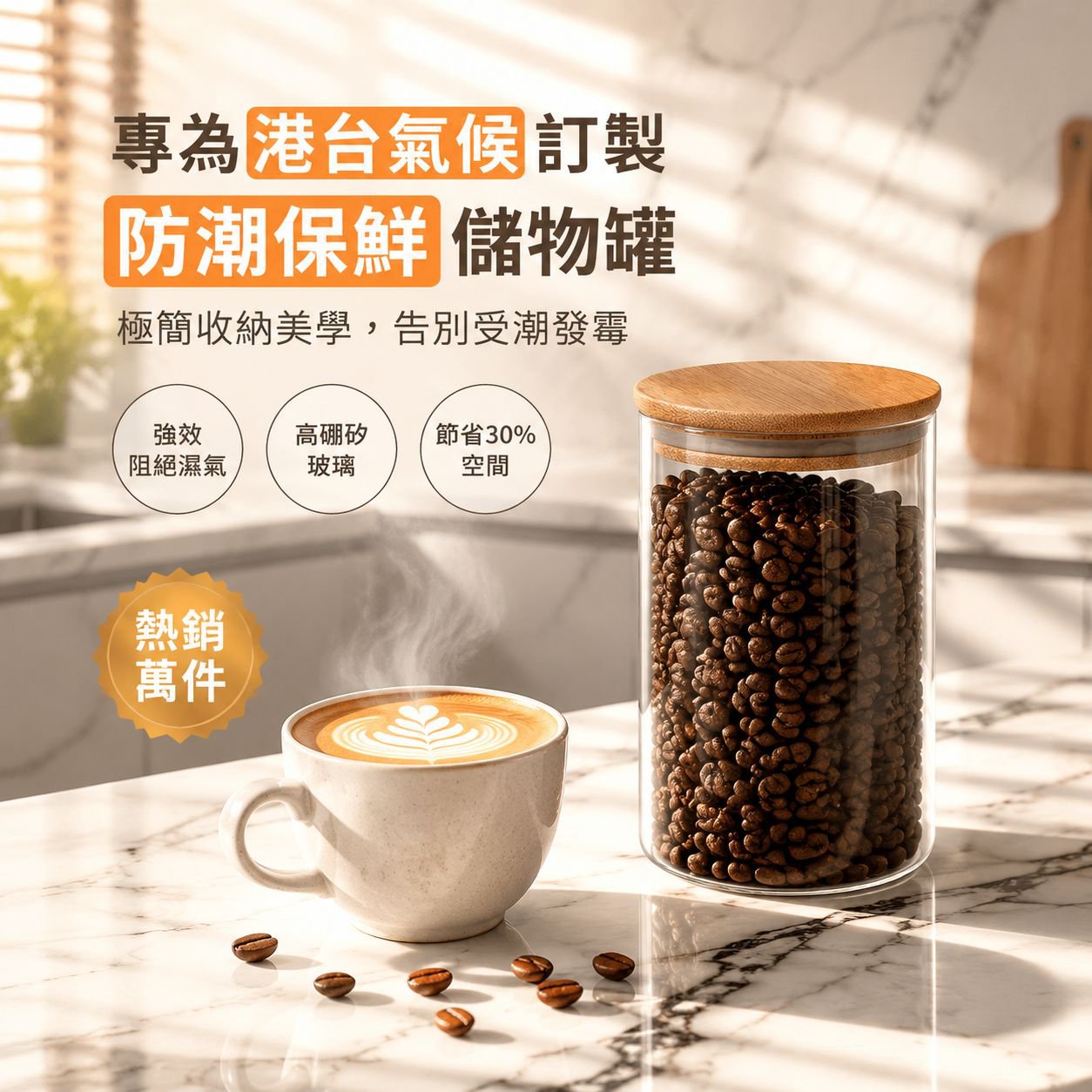 高硼矽玻璃儲物罐廚房收納瓶