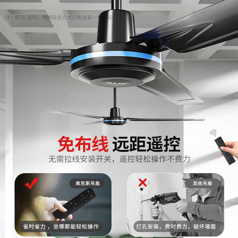 Ventilateur de plafond domestique à trois pales, silencieux et télécommandé