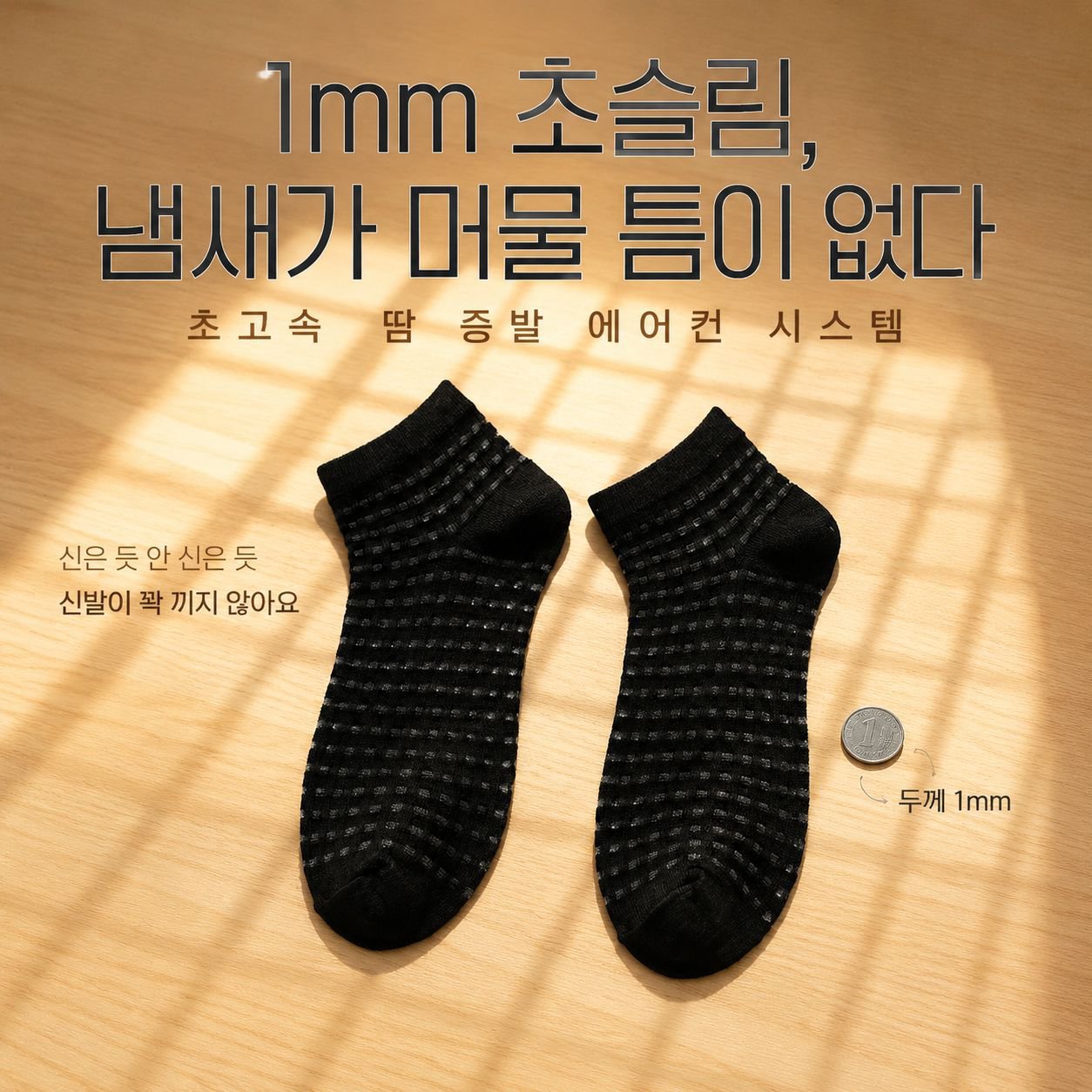 남성용 에어컨 구멍 메쉬 통기성 양말