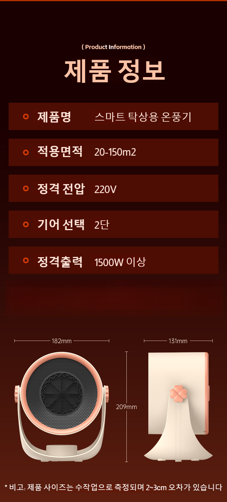 조용한 작동의 사무실용 히터