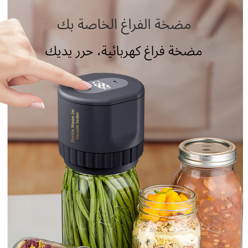 ماكينة غلق مفرغ من الهواء أوتوماتيكية لبرطمانات ماسون ماكينة غلق مفرغ من الهواء كهربائية لبرطمانات م