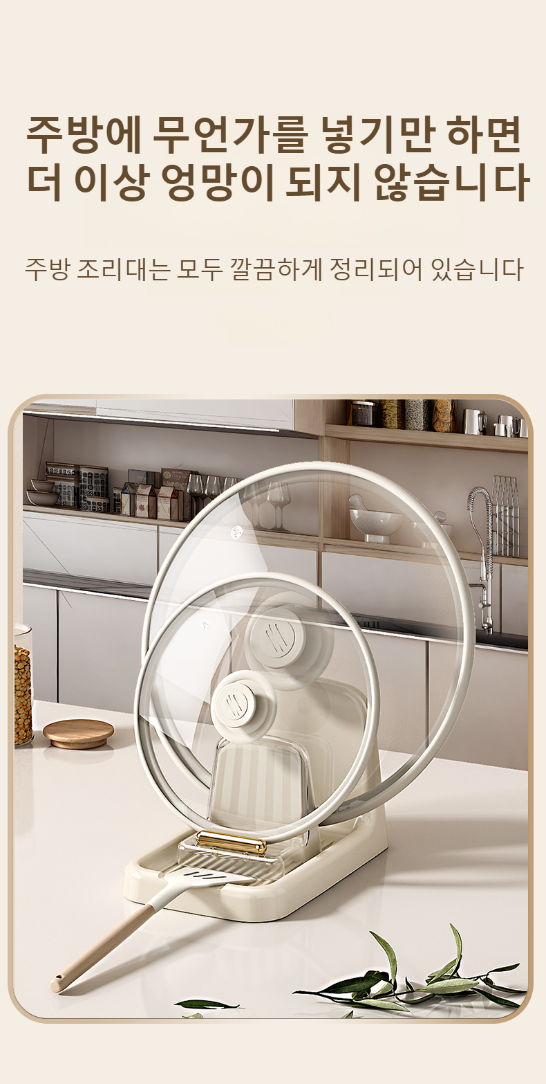 주방 공간 최적화를 위한 냄비뚜껑 정리 제품