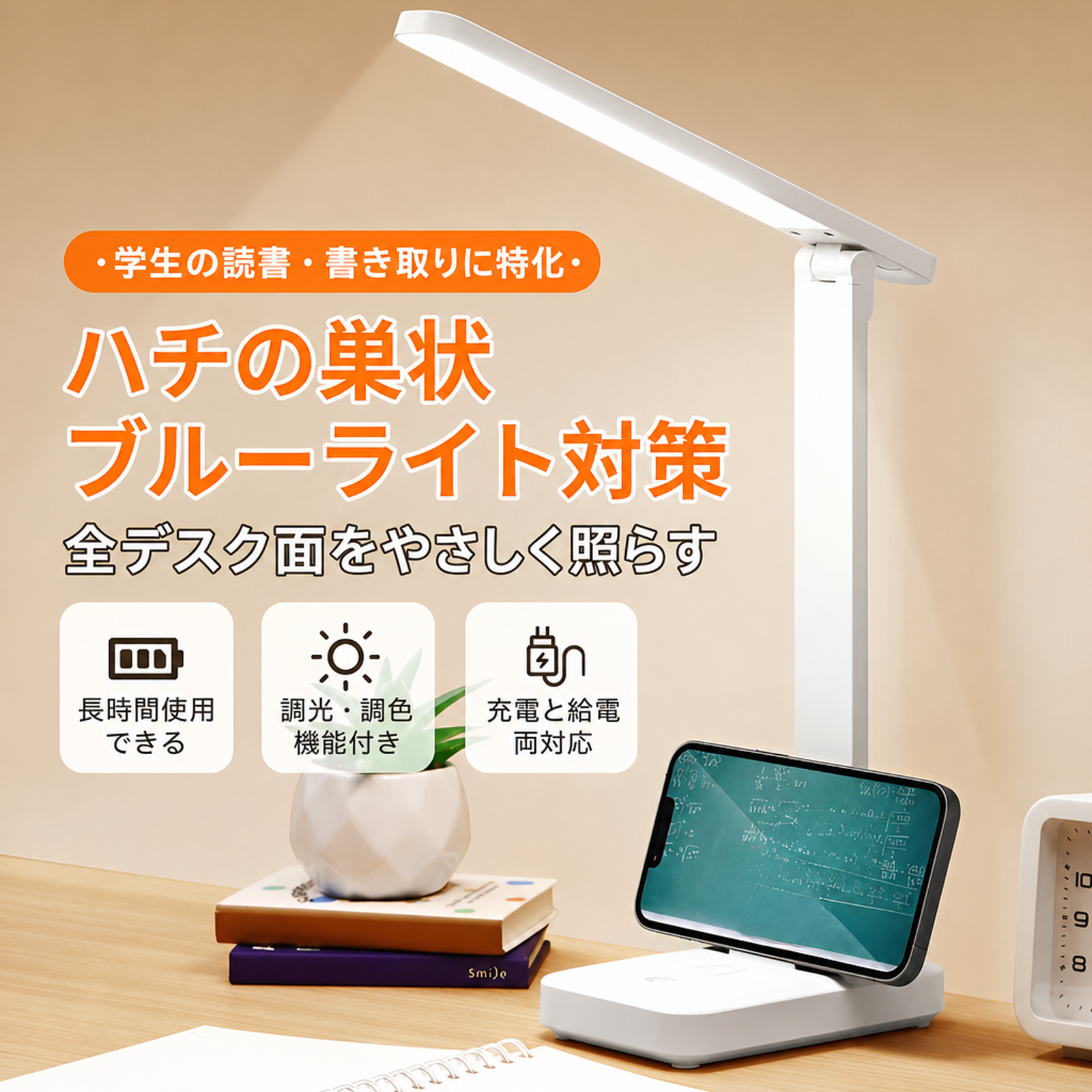 折りたたみ式LEDデスクライト