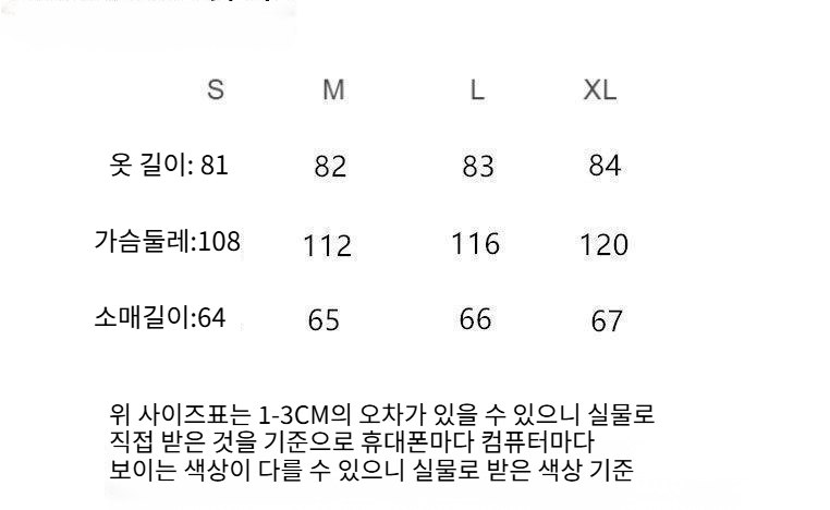 고급스러운 소재의 모직 코트