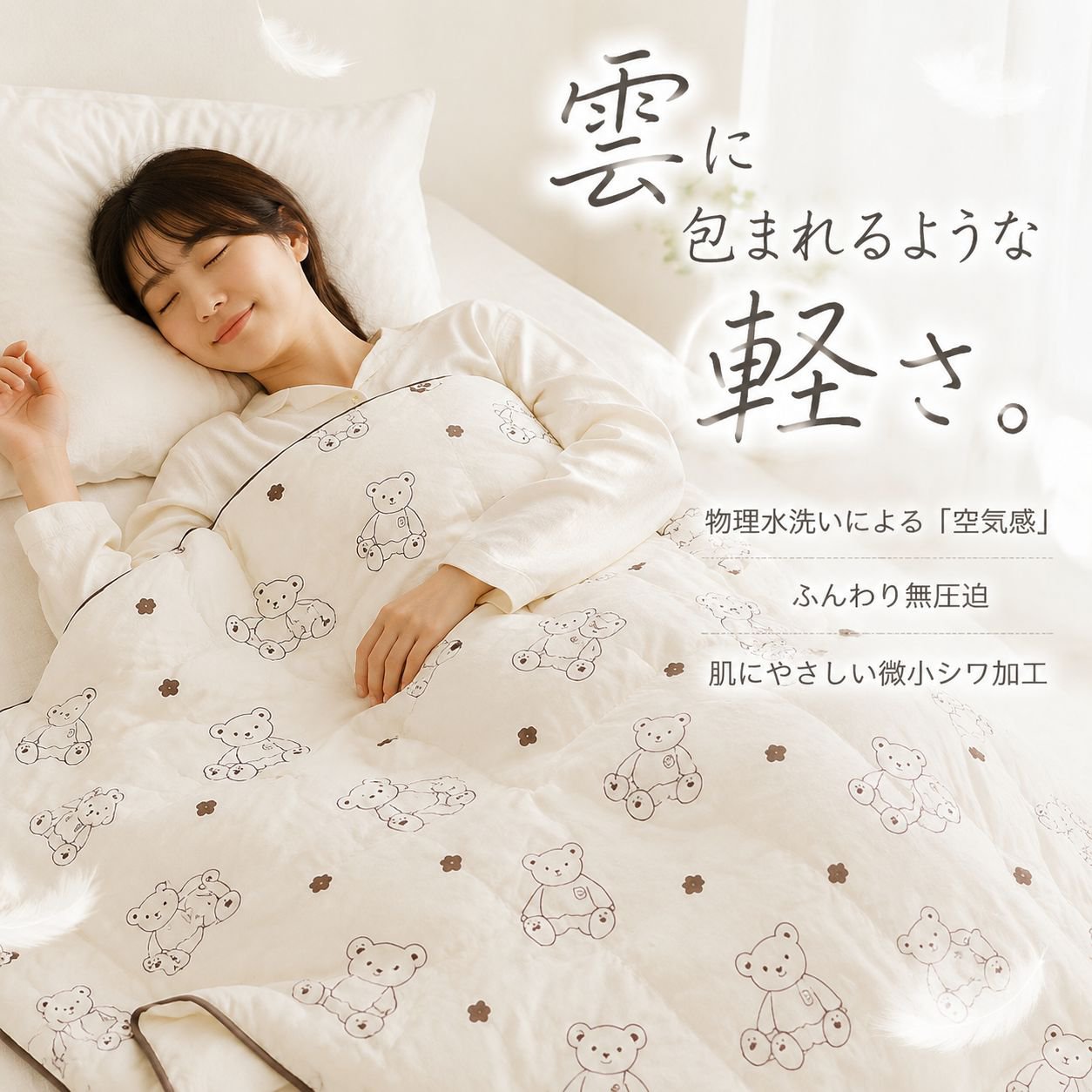 夏用活性染色ウォッシュコットン布団 二重夏用涼しい布団