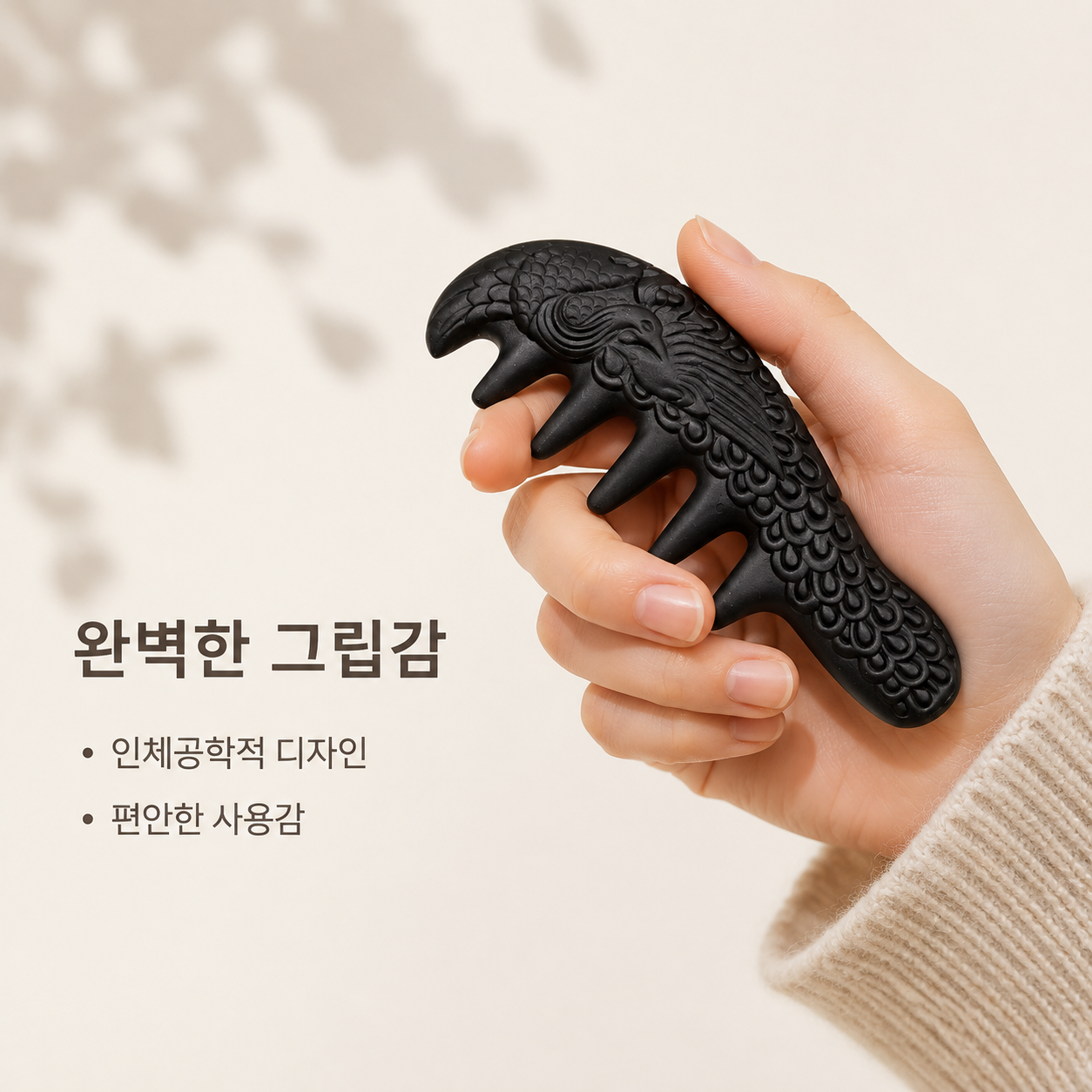 넓은 빗살과 경락선을 가진 모발 관리 및 윤기 개선용 빗