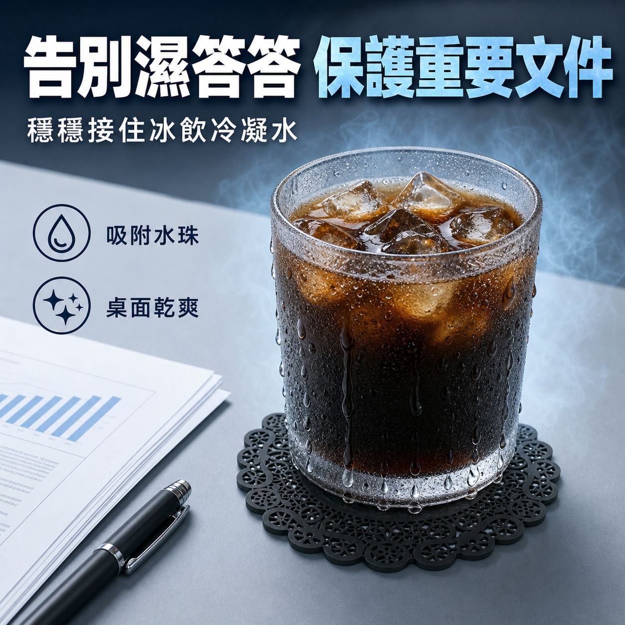 茶杯酒杯滑隔熱墊