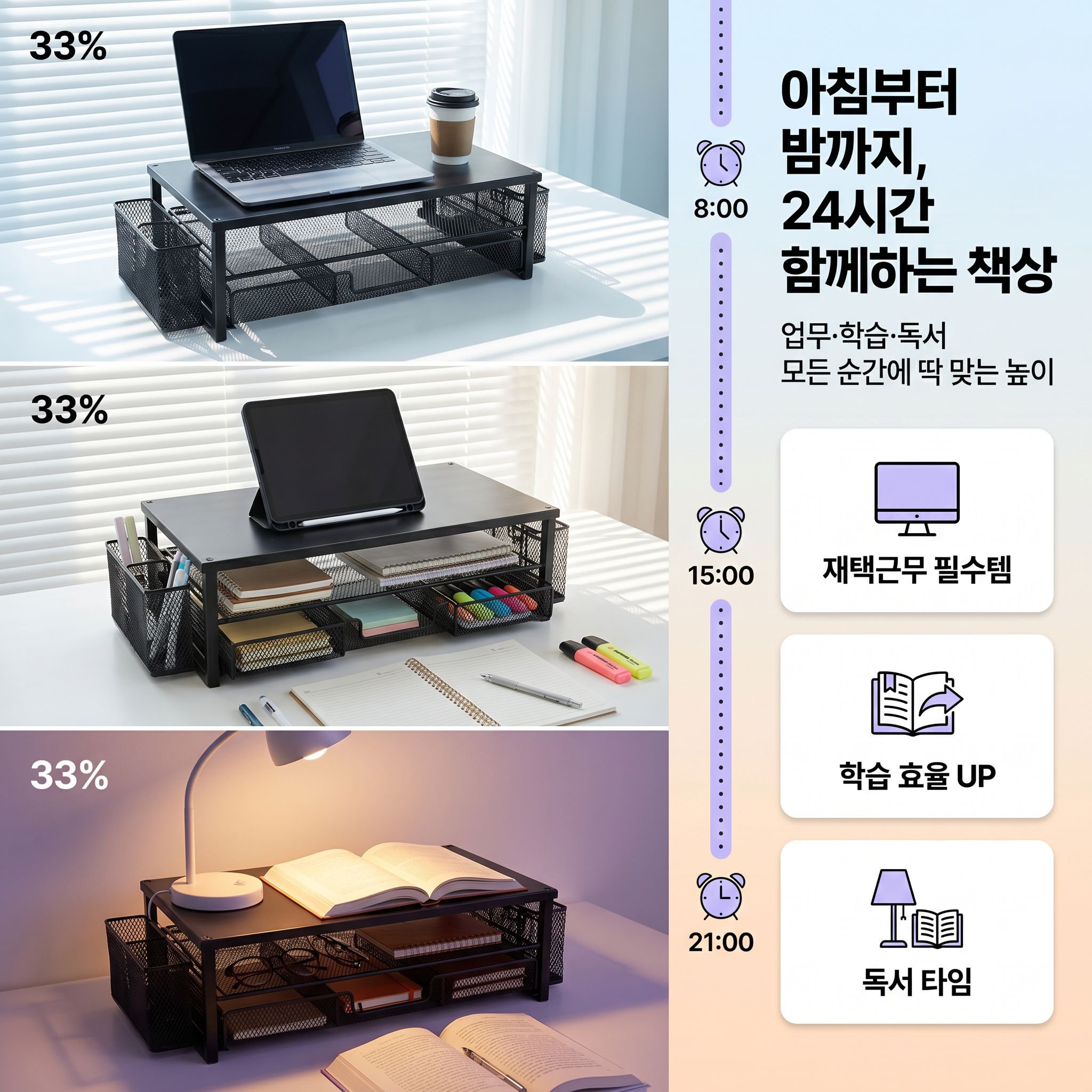 2단 책상 정리 선반