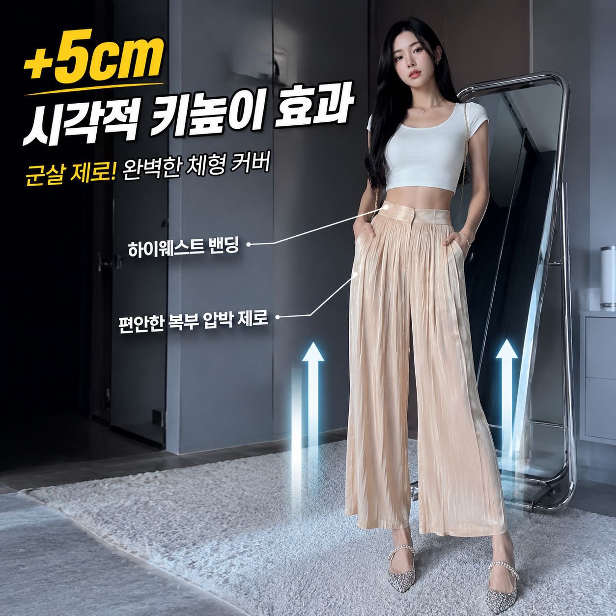플리츠 와이드 팬츠