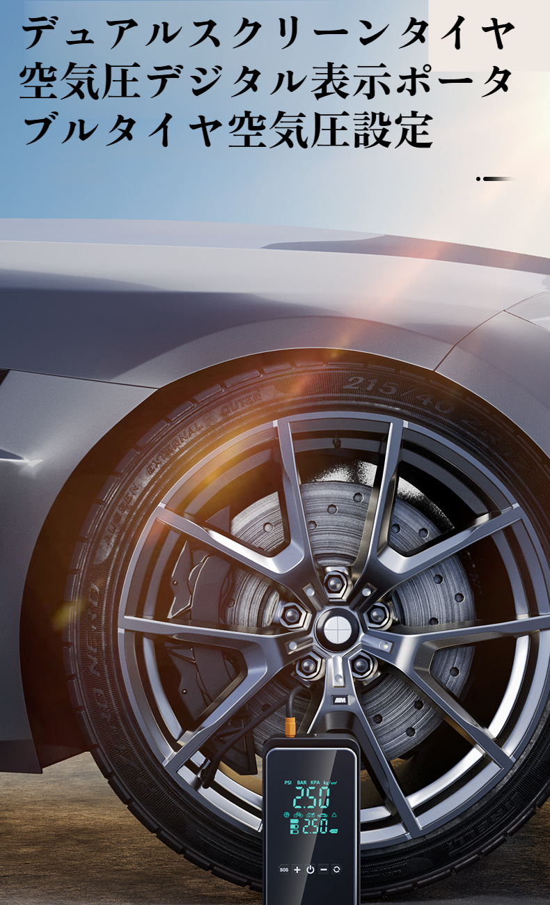 高圧対応の空気入れで素早く充填