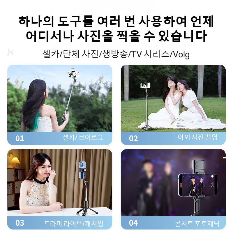 휴대용 트리플 셀카봉 미니폰 블루투스 셀카봉 삼각대 동영상 촬영 셀카봉
