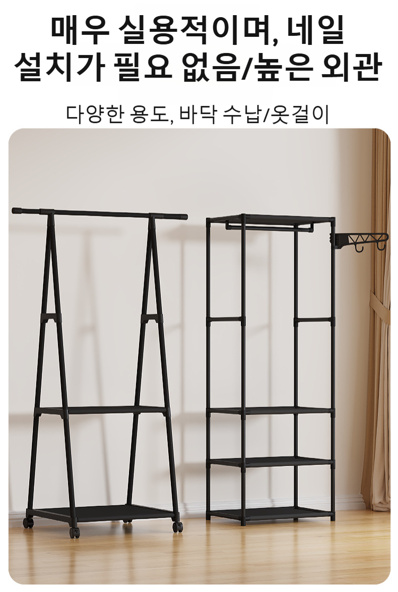 현대적 디자인의 무타공 옷걸이