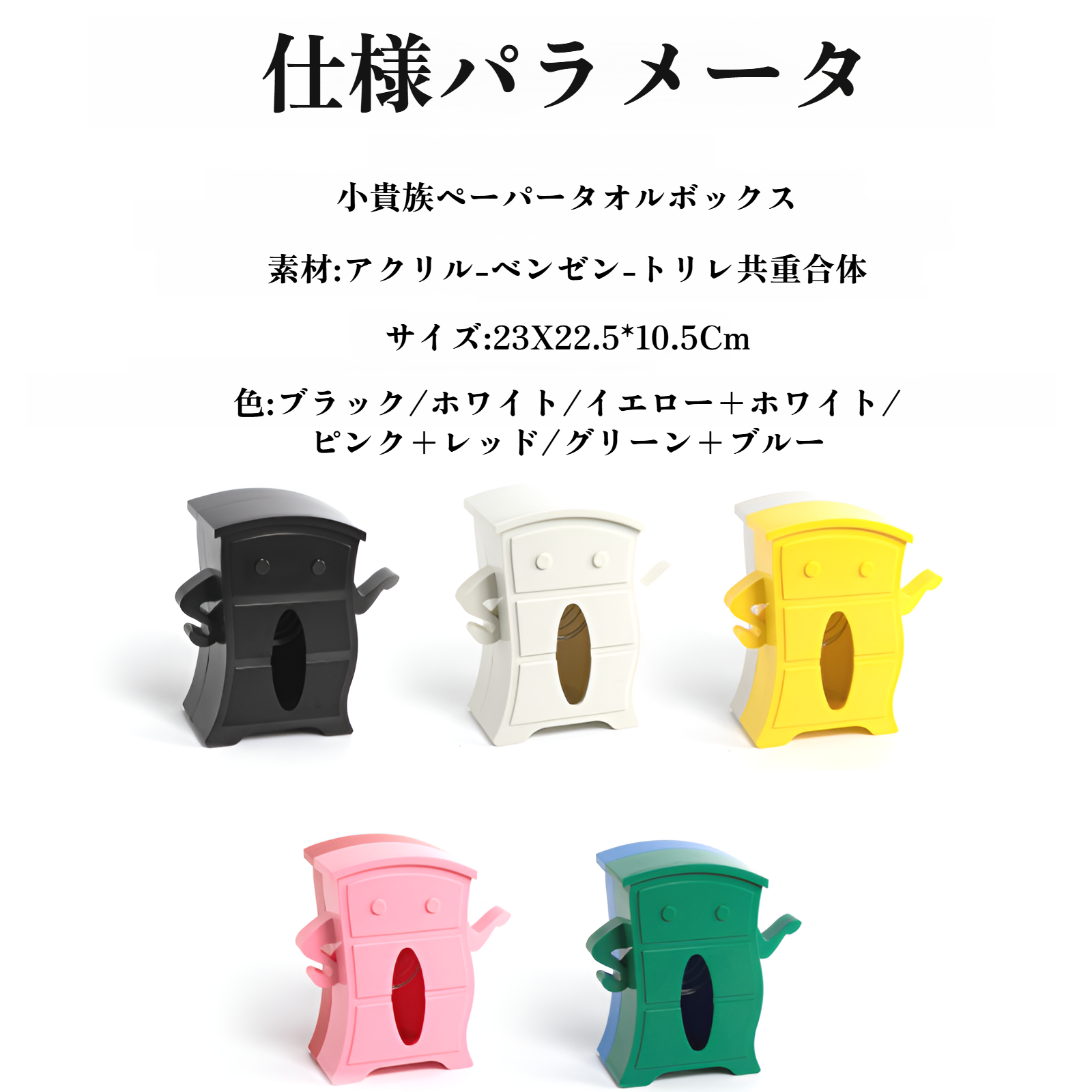 クリエイティブな小さな貴族のティッシュボックス、リビングルーム、バスルーム、ビルディングブロック、ティッシュボックス、トイレ、リフティングスプリング付き、ペーパーボックス