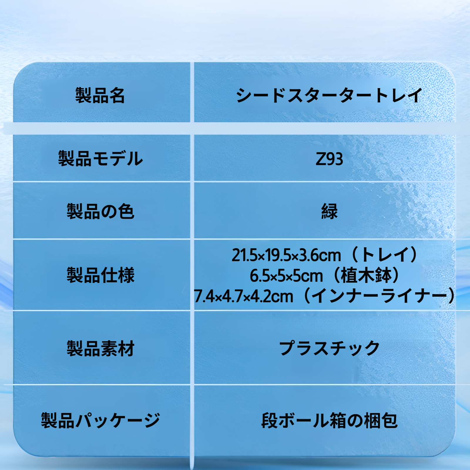 トレイに並べられた植物の成長段階の写真