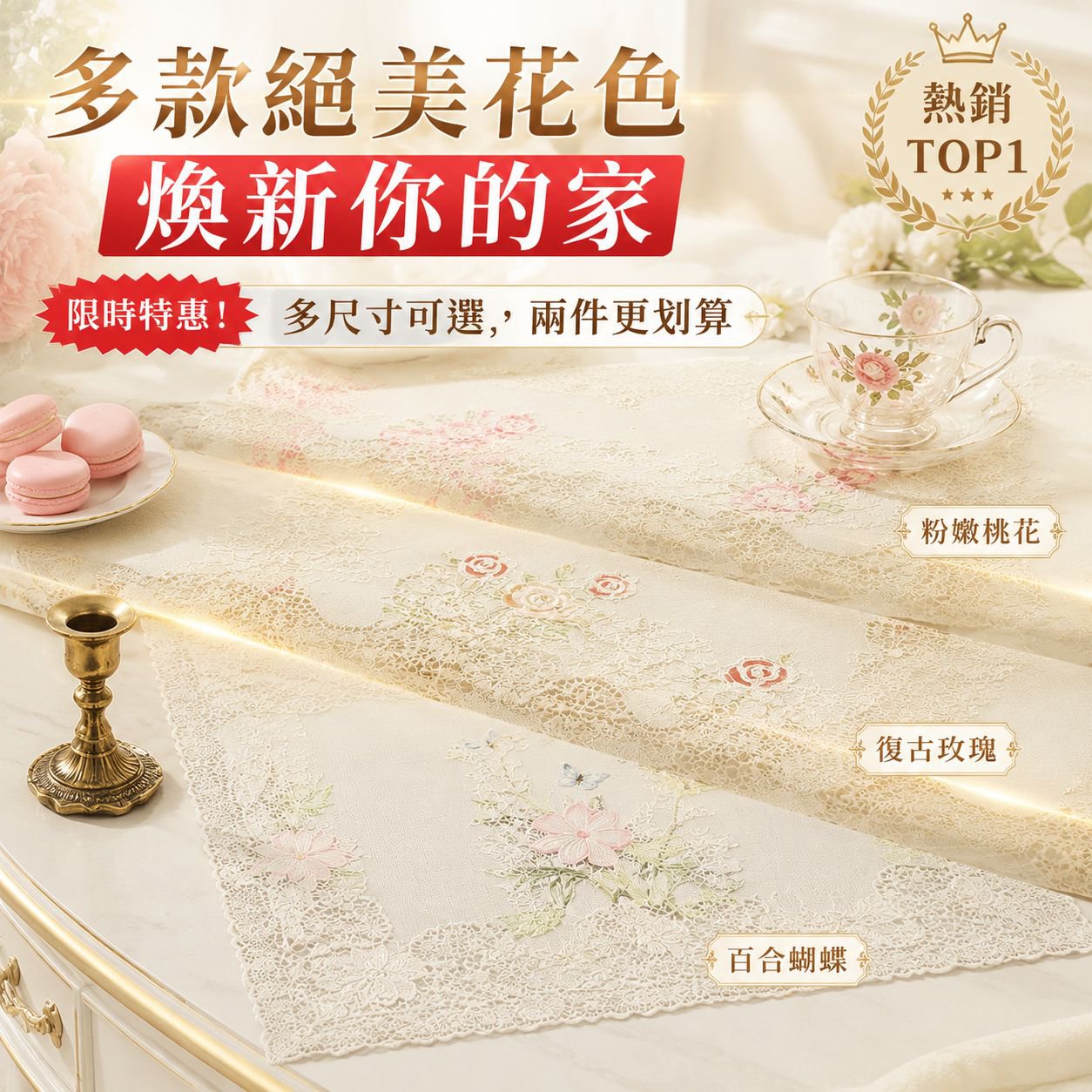 防水防油蕾絲桌布免洗布藝茶几墊 學生餐桌墊