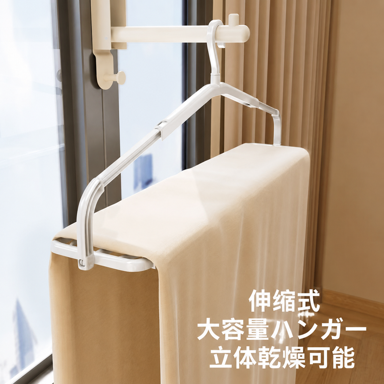 掛け布団、シーツ、タオル、バスタオルなどを干すための伸縮式物干しラック。ベッドシーツや掛け布団カバーを長くして家庭で使うのに適しています。