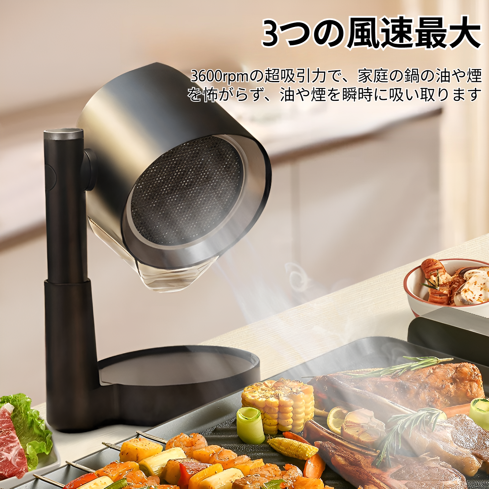 強力吸引機能を持つ卓上レンジフードの使用例