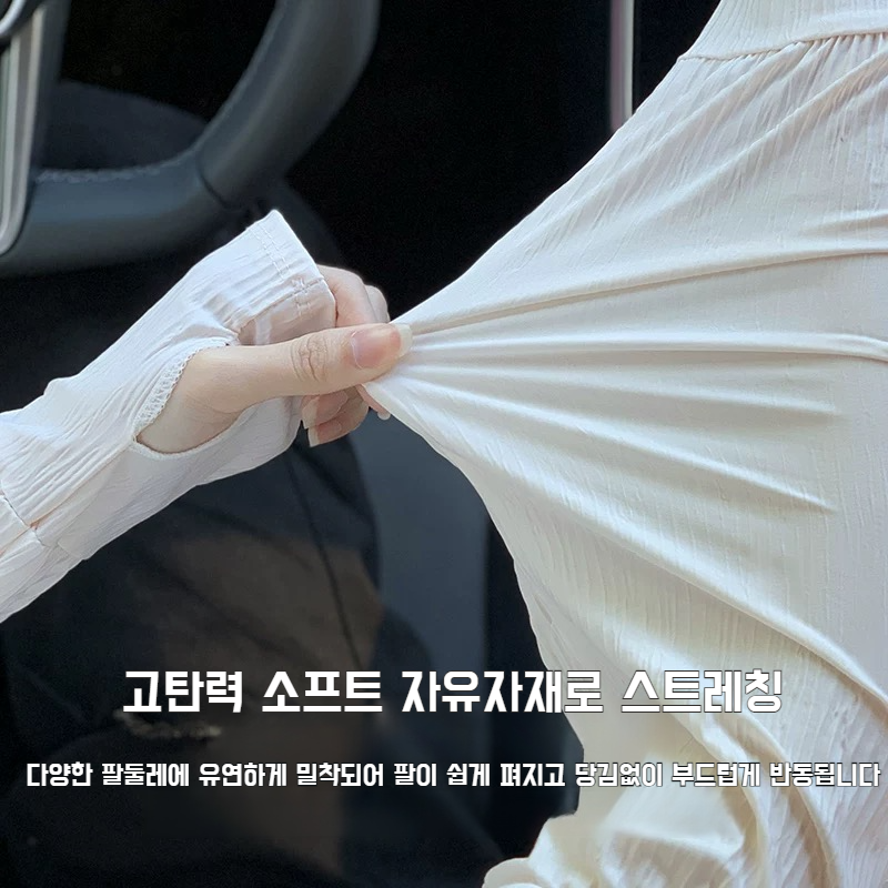 여성 여름 차양 자외선 차단 아이스 슬리브 커버 가볍고 모던 통기성 아이스 슬리브 퓨어 컬러 루즈핏 자외선 차단 아이스 슬리브