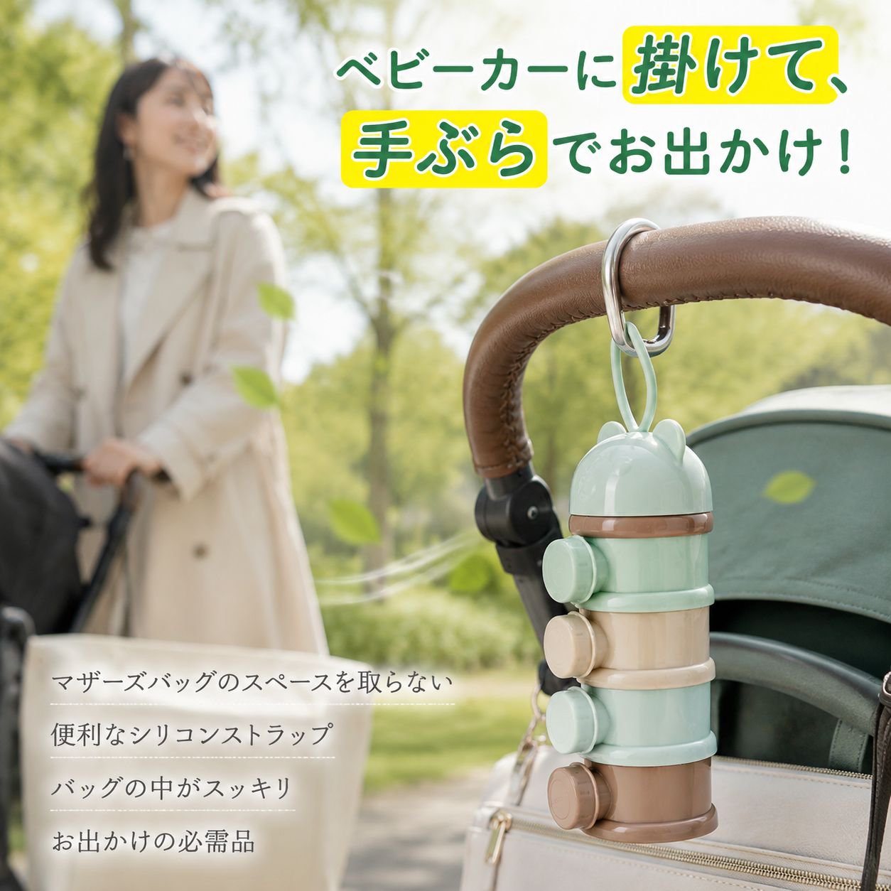 お出かけ用ベビーミルクパウダーケース 密封仕切り付きミニボックス